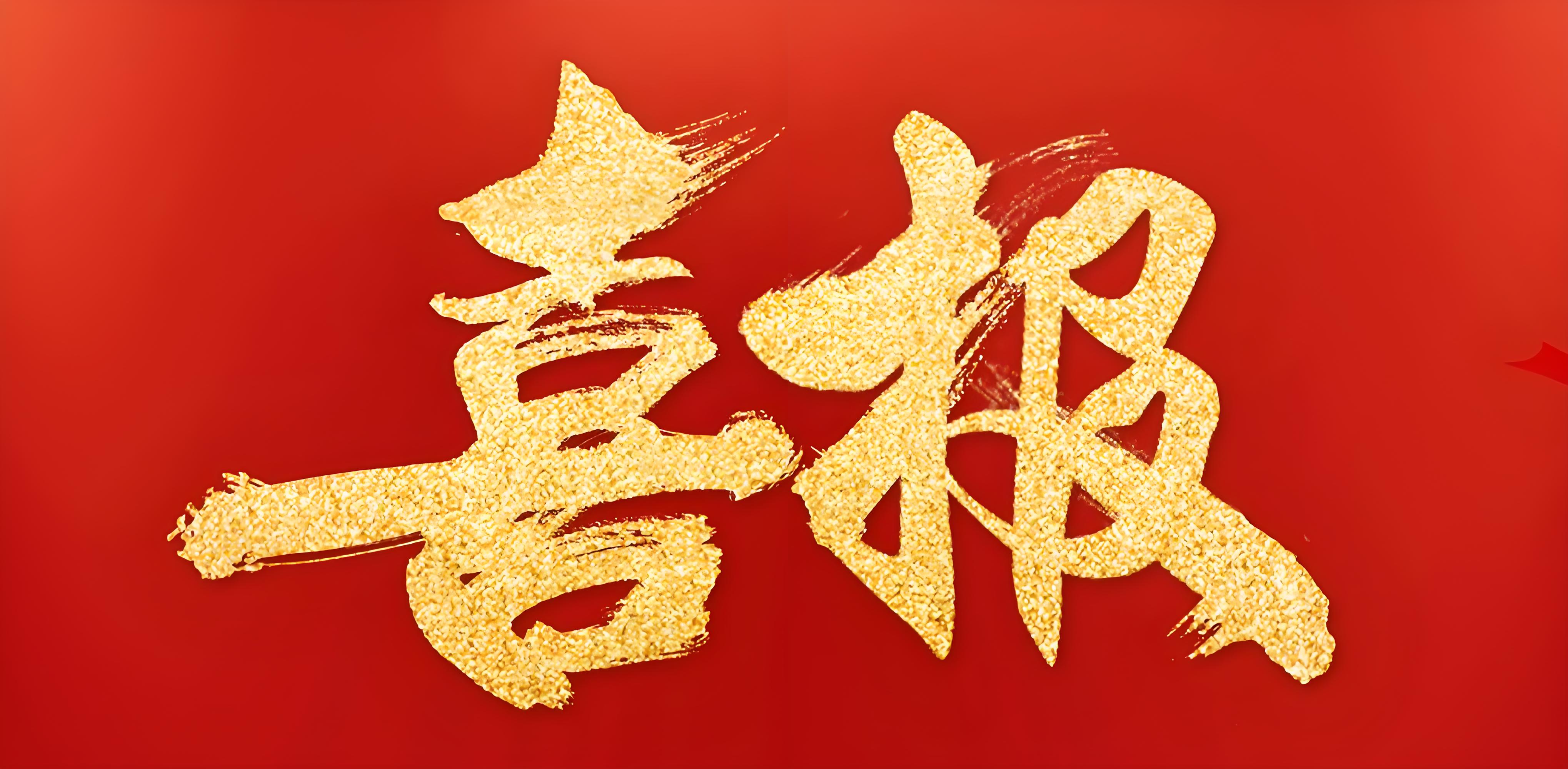 受理喜报！闪望科技客户某科技公司全网呼叫中心证业务申请成功受理！